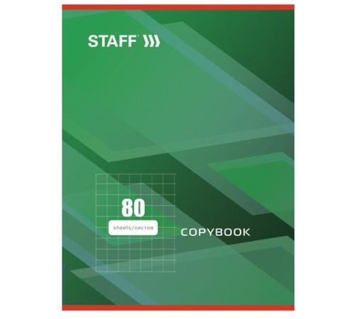 Тетрадь А4 80 л. STAFF Basic скоба, клетка, офсет №2 ЭКОНОМ, обложка картон, СТАНДАРТ, 402650