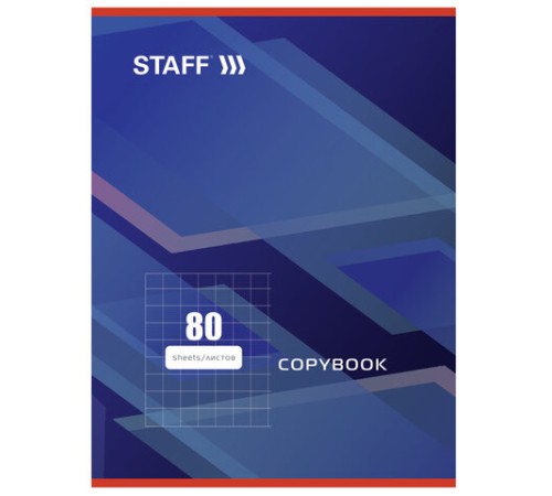 Тетрадь А4 80 л. STAFF Basic скоба, клетка, офсет №2 ЭКОНОМ, обложка картон, СТАНДАРТ, 402650