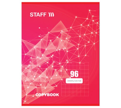 Тетрадь А4 96 л. STAFF Basic скоба, клетка, офсет №2 ЭКОНОМ, обложка картон, ЭКСКЛЮЗИВ, 402651