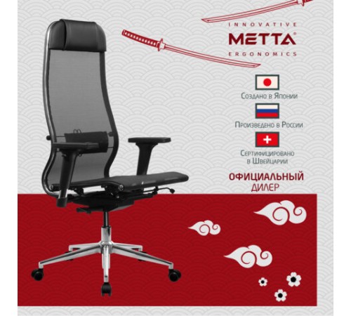Кресло МЕТТА "ErgoLife" 10 B1-104D, хром, синхромеханизм, 2D-подлокотники, прочная сетка, черное