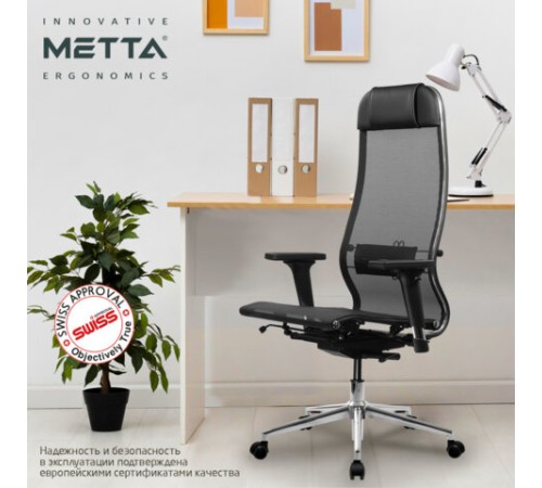 Кресло МЕТТА "ErgoLife" 10 B1-104D, хром, синхромеханизм, 2D-подлокотники, прочная сетка, черное