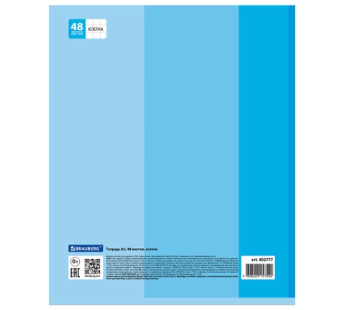 Тетрадь А5, 48 л., BRAUBERG, скоба, клетка, обложка картон, МЕГАПОЛИС, 402777