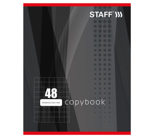 Тетрадь А5, 48 л., STAFF, скоба, клетка, офсет №2 ЭКОНОМ, обложка картон, 