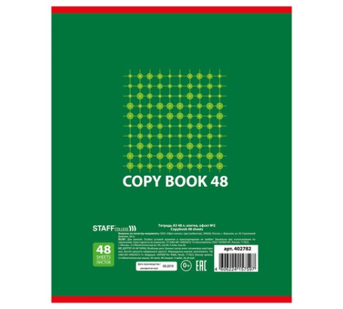 Тетрадь А5, 48 л., STAFF, скоба, клетка, офсет №2 ЭКОНОМ, обложка картон, 