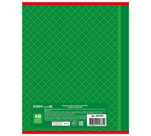 Тетрадь А5, 48 л., STAFF, скоба, клетка, офсет №2 ЭКОНОМ, обложка картон, 