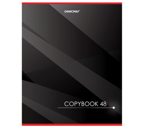 Тетрадь А5, 48 л., ОФИСМАГ, скоба, клетка, обложка картон, ДЕЛОВАЯ, 402789