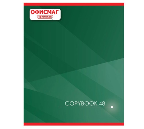 Тетрадь А5, 48 л., ОФИСМАГ, скоба, клетка, обложка картон, КЛАССИЧЕСКАЯ, 402790