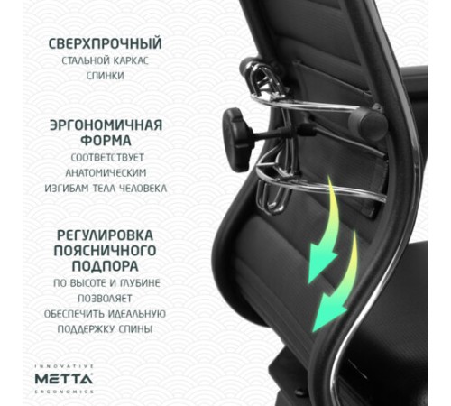 Кресло МЕТТА "ErgoLife" 10 B1-117D, хром, синхромеханизм, 2D-подлокотники, экокожа, черное Кресло МЕТТА "ErgoLife" 10 B1-117D, хром, синхромеханизм, 2D-подлокотники, экокожа, черное
