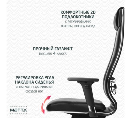 Кресло МЕТТА "ErgoLife" 10 B1-117D, хром, синхромеханизм, 2D-подлокотники, экокожа, черное Кресло МЕТТА "ErgoLife" 10 B1-117D, хром, синхромеханизм, 2D-подлокотники, экокожа, черное