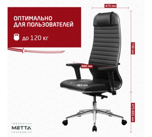 Кресло МЕТТА "ErgoLife" 10 B1-117D, хром, синхромеханизм, 2D-подлокотники, экокожа, черное Кресло МЕТТА "ErgoLife" 10 B1-117D, хром, синхромеханизм, 2D-подлокотники, экокожа, черное