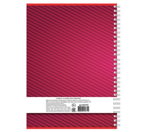 Тетрадь А4, 96 л., ОФИСМАГ, гребень, клетка, обложка картон, ОДНОТОННАЯ, 402794
