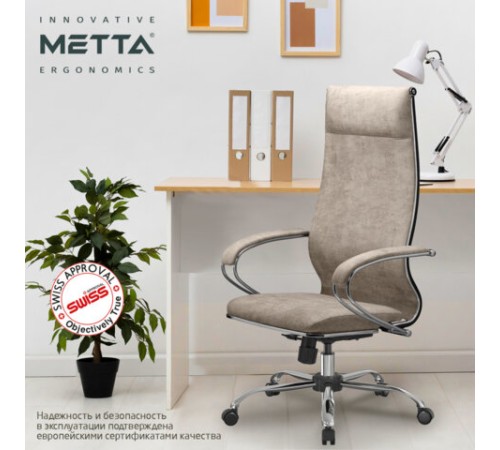 Кресло офисное МЕТТА "L1m 42", хром, сиденье и спинка мягкие, велюр, бежевое Кресло офисное МЕТТА "L1m 42", хром, сиденье и спинка мягкие, велюр, бежевое