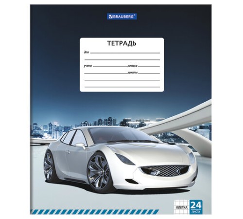 Тетрадь 24 л. BRAUBERG, клетка, обложка картон, DRIVE CAR, 403005