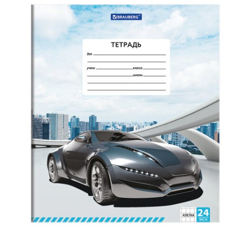 Тетрадь 24 л. BRAUBERG, клетка, обложка картон, DRIVE CAR, 403005