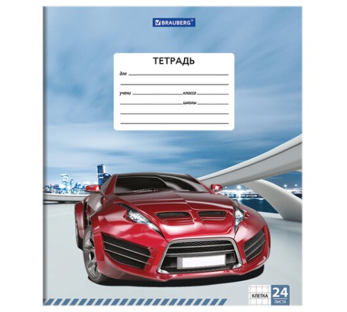 Тетрадь 24 л. BRAUBERG, клетка, обложка картон, DRIVE CAR, 403005