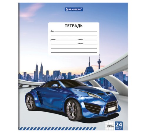 Тетрадь 24 л. BRAUBERG, клетка, обложка картон, DRIVE CAR, 403005