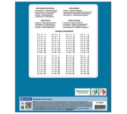 Тетрадь 24 л. BRAUBERG, клетка, обложка картон, DRIVE CAR, 403005