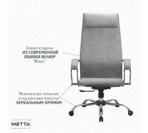 Кресло офисное МЕТТА "L1m 42", хром, сиденье и спинка мягкие, велюр, светло-серое Кресло офисное МЕТТА "L1m 42", хром, сиденье и спинка мягкие, велюр, светло-серое