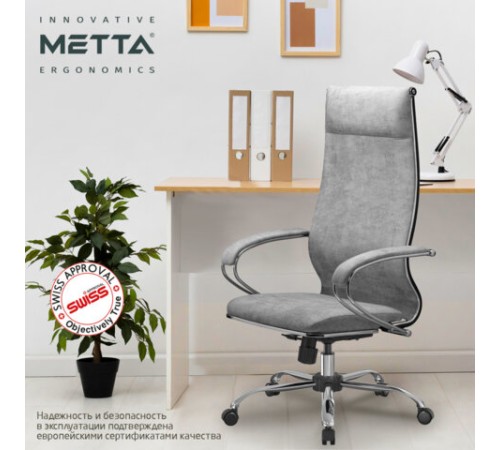 Кресло офисное МЕТТА "L1m 42", хром, сиденье и спинка мягкие, велюр, светло-серое Кресло офисное МЕТТА "L1m 42", хром, сиденье и спинка мягкие, велюр, светло-серое