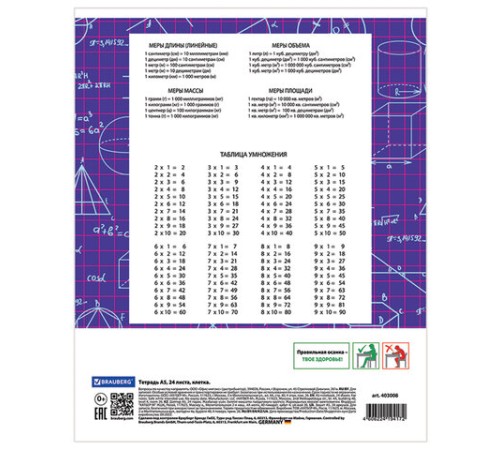 Тетрадь 24 л. BRAUBERG, клетка, обложка картон, ЧЕРТЕЖИ И ФОРМУЛЫ, 403008