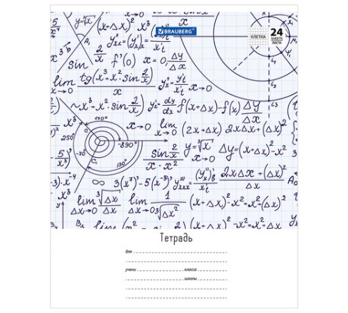 Тетрадь 24 л. BRAUBERG, клетка, обложка картон, ЧЕРТЕЖИ И ФОРМУЛЫ, 403008
