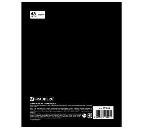 Тетрадь А5, 48 л., BRAUBERG скоба, клетка, обложка картон, ЖИВОТНЫЕ, 403034