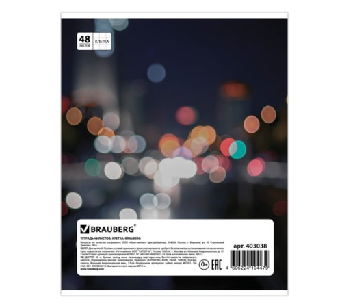 Тетрадь А5, 48 л., BRAUBERG, скоба, клетка, обложка картон, МАШИНЫ, 403038