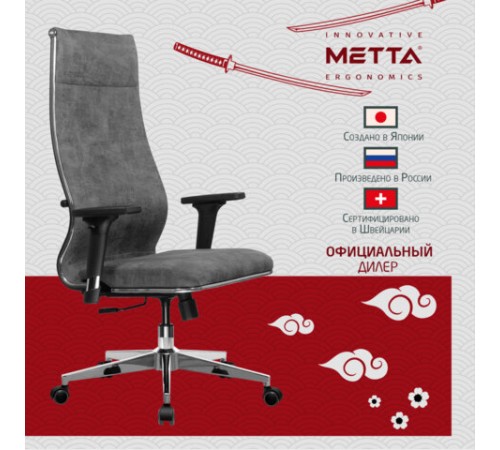 Кресло офисное МЕТТА "L1m 42/2D", хром, 2D-подлокотники, сиденье и спинка мягкие, велюр, темно-серое