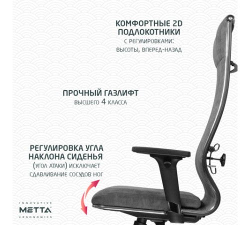 Кресло офисное МЕТТА "L1m 42/2D", хром, 2D-подлокотники, сиденье и спинка мягкие, велюр, темно-серое