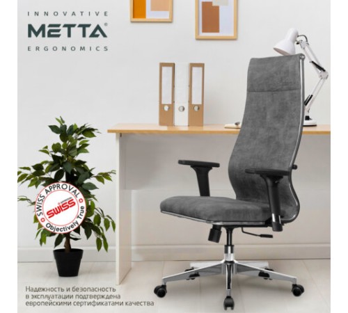 Кресло офисное МЕТТА "L1m 42/2D", хром, 2D-подлокотники, сиденье и спинка мягкие, велюр, темно-серое