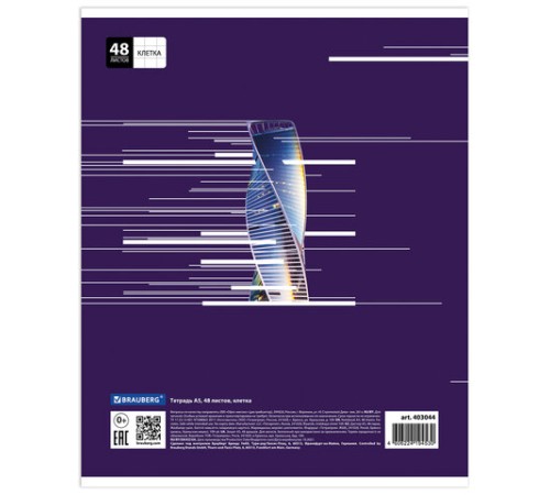 Тетрадь А5, 48 л., BRAUBERG скоба, клетка, металлизированный картон, ГОРОДА МИРА, 403044