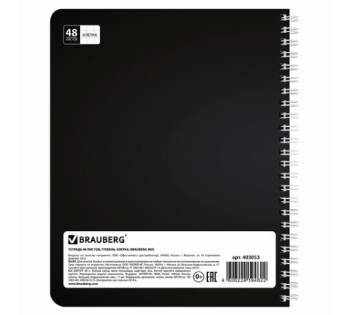 Тетрадь А5, 48 л., BRAUBERG, гребень, клетка, обложка картон, АБСТРАКЦИЯ, 403053