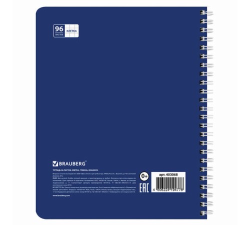 Тетрадь А5, 96 л., BRAUBERG, гребень, клетка, обложка картон, СТРАНЫ, 403068