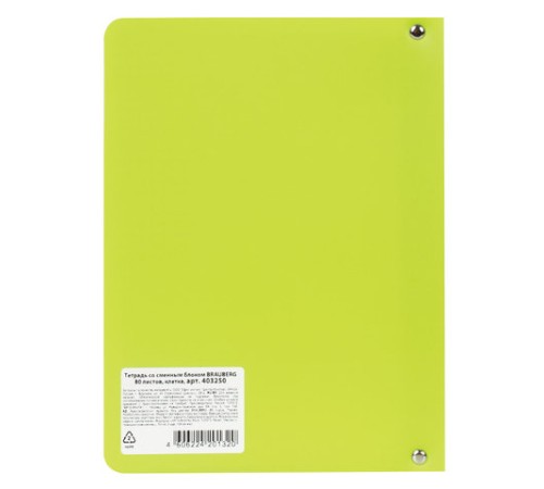 Тетрадь на кольцах А5 160х215 мм, 80 л., пластик, клетка, BRAUBERG, 