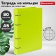 Тетрадь на кольцах А5 160х215 мм, 80 л., пластик, клетка, BRAUBERG, 