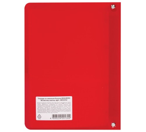 Тетрадь на кольцах А5 160х215 мм, 80 л., пластик, клетка, BRAUBERG, 