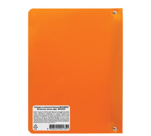 Тетрадь на кольцах А5 160х215 мм, 80 л., пластик, клетка, BRAUBERG, 