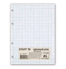 Сменный блок для тетради на кольцах, А5, 160 л., STAFF, 
