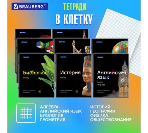 Тетради предметные, КОМПЛЕКТ 10 ПРЕДМЕТОВ, 48 л., глянцевый лак, BRAUBERG, 