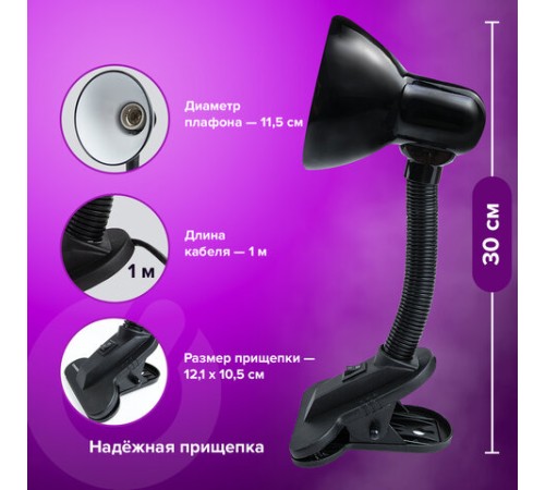 Настольная лампа / светильник SONNEN OU-108, на прищепке, цоколь Е27, черный, 236679