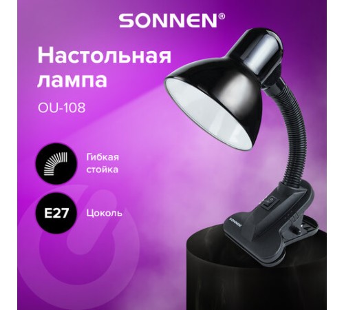 Настольная лампа / светильник SONNEN OU-108, на прищепке, цоколь Е27, черный, 236679
