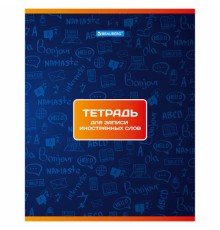 Тетрадь-словарь для записи иностранных слов А5 48 л., скоба, клетка, BRAUBERG, 403561