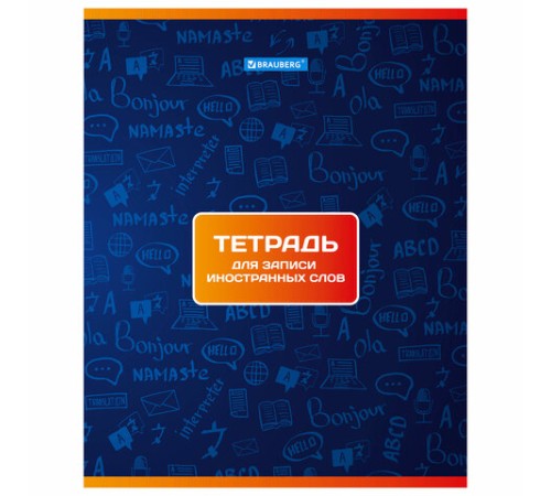 Тетрадь-словарь для записи иностранных слов А5 48 л., скоба, клетка, BRAUBERG, 403561