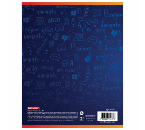 Тетрадь-словарь для записи иностранных слов А5 48 л., скоба, клетка, BRAUBERG, 403561