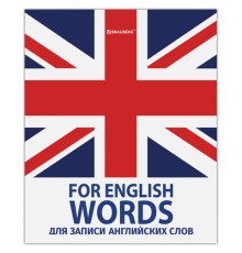 Тетрадь-словарь для записи английских слов А5 48 л., скоба, клетка, BRAUBERG, справка, 403562