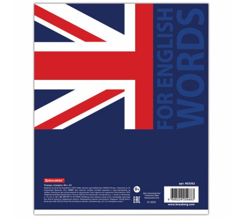 Тетрадь-словарь для записи английских слов А5 48 л., скоба, клетка, BRAUBERG, справка, 403562