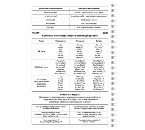 Тетрадь-словарь для записи английских слов А5 48 л., гребень, клетка, BRAUBERG, справка, 403564