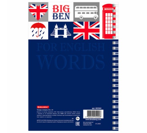 Тетрадь-словарь для записи английских слов А5 48 л., гребень, клетка, BRAUBERG, справка, 403564