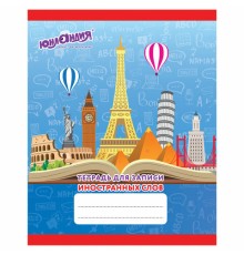 Тетрадь-словарь для записи иностранных слов А5 48 л., скоба, клетка, ЮНЛАНДИЯ, 403565