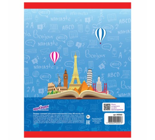 Тетрадь-словарь для записи иностранных слов А5 48 л., скоба, клетка, ЮНЛАНДИЯ, 403565